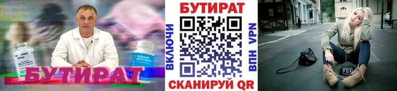 Бутират жидкий экстази  купить  сайты  Отрадный 