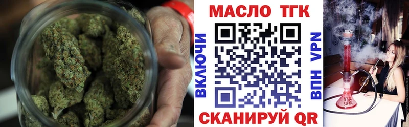 Дистиллят ТГК гашишное масло Отрадный